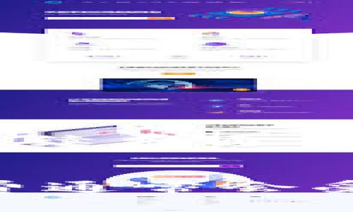   TP钱包互转手续费解析 - 如何最小化转账成本？ / 

 guanjianci TP钱包, 手续费, 互转, 转账成本 /guanjianci 

引言
在数字货币日益普及的今天，很多用户开始关注和使用各种加密钱包。其中，TP钱包凭借其操作简单和高效的转账功能，吸引了大量用户的青睐。但是，当我们在TP钱包进行互转时，手续费的问题总是绕不开的话题。那么，TP钱包互转需要多少手续费呢？让我们一起来探讨这一问题。

TP钱包概述
TP钱包是一款功能强大的数字货币钱包，支持多种虚拟货币的存储、转账和交易。作为一款去中心化的钱包，TP钱包确保用户资产安全，并提供了便利的转账服务。无论是小额交易还是大宗转账，TP钱包都提供了良好的体验。但在使用的过程中，手续费就是一个重要的考虑因素。

TP钱包互转手续费解析
在TP钱包进行互转时，用户需要支付一定的手续费。手续费的具体数额取决于多个因素，包括转账的金额、网络的拥堵程度以及选择的区块链等。一般来说，转账手续费会在转换过程中直接显示在界面上，用户可以清楚地看到。此外，TP钱包还会根据市场行情和网络状态进行动态调整，因此手续费在不同时间可能会有所不同。

为什么手续费会有所不同？
你是不是也在疑惑，为什么不同时间、不同情况手续费会有差异呢？这主要与区块链网络的拥堵状态及其供需关系有关。例如，在高峰交易时段，网络交易拥堵，用户需要支付更高的手续费以便快速确认交易；而在网络空闲时，手续费通常会降低。

如何最小化TP钱包的转账手续费？
了解了手续费的影响因素后，接下来我们要讨论的是如何在使用TP钱包时最小化转账手续费。以下是一些实用的技巧：

h41. 避开高峰时段/h4
尽量在网络交易相对清闲的时段进行转账，例如选择非工作时间或节假日。如果你能把握时间，在这些时段进行转账可以有效降低手续费。

h42. 关注手续费动态/h4
在进行转账前，查看当前的手续费趋势。许多数字货币社区和媒体会提供手续费的实时数据。如果你发现手续费正在上涨，可以选择暂时不转账，等到手续费下降时再进行。

h43. 选择适合的币种/h4
不同的币种在转账时的手续费通常会有所差异。例如，某些币种的转账手续费相对较低，用户可以根据实际需要选择适合的币种进行互转。

TP钱包的其他费用
除了互转手续费外，TP钱包可能还会涉及其他费用，例如充值时的手续费和提现手续费。充值时，一般情况下如果是通过交易所转入TP钱包，可能不会收取手续费，但也会受到交易所的政策影响。而提现时，手续费通常是基于提现金额和当前网络状态进行收取的。

总结
综上所述，使用TP钱包进行互转时，手续费是不可避免的考量因素。收费标准受到多方面的影响，但用户可以通过选择合适的时机和币种，以及关注市场变化来有效降低手续费综上所述，TP钱包的互转手续费通常会受到多种因素的影响，比如转账时间、网络状态和币种选择等。通过合理规划，你完全可以在数字货币的转账世界中节省不少成本。你还在等什么？意识到手续费的重要性，快来尝试这些技巧，你的转账体验吧！