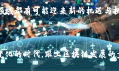 bio区块链的联盟：了解多