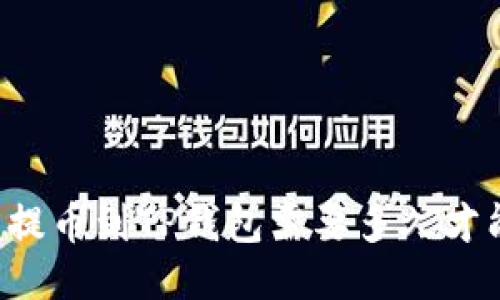 交易所提币到TP钱包需要多久才能确认？