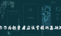 town区块链农业的投资机会