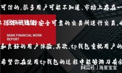 iyao/iyaotp钱包, 购买币, 数