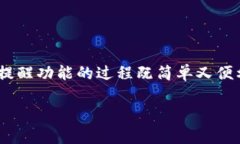 bianzi如何高效设置TP钱包的