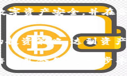    TP钱包：链接区块链游戏的新世界  / 

 guanjianci  TP钱包, 区块链游戏, 数字资产, 加密货币  /guanjianci 

 引言 
 随着区块链技术的不断发展，越来越多的新兴产业应运而生，尤其是链游（区块链游戏）的崛起，使得很多玩家看到了一个全新的游戏世界。这些游戏不仅仅是娱乐工具，还能让玩家通过游戏来赚取数字资产，甚至可能为他们的生活带来经济效益。在这个趋势下，TP钱包的出现，给玩家们提供了一个安全、便利的管理数字资产的平台。那么，TP钱包到底有链游吗？让我们一起来探讨这个问题。

 什么是TP钱包？ 
 TP钱包，作为一个去中心化的数字资产钱包，不仅支持多种加密货币的存储与交易，还提供了链游的接入服务。无论你是想要存储比特币、以太坊，还是想要参与新兴的链游项目，TP钱包都能够给予你极大的便利。这种钱包的安全性、高效性以及用户友好的界面，使得它成为了越来越多玩家的首选。

 TP钱包的链游生态 
 TP钱包并非单纯的数字资产存储工具，它已经逐渐发展成为一个链游生态平台。通过TP钱包，你可以轻松访问多款热门的链游，参与游戏的同时管理你的数字资产。这种方便进入游戏的方式，让用户体验更加流畅。

 例如，很多热衷链游的玩家都可能在寻找如何在游戏中获取更多的收益。他们往往会疑惑：“我该怎样选择链游，才能使我的投资回报最大化？”这时候，TP钱包提供的链游推荐和使用指南，便成为了他们的得力助手。通过成功将钱和游戏结合在一起，TP钱包帮助玩家们实现了更多的可能性。你是不是也在考虑如何寻找合适的链游来参与呢？

 TP钱包的安全保障 
 在讨论TP钱包的链游功能时，我们不得不提到安全性。区块链技术虽然在透明度与去中心化方面有诸多优势，但同时也伴随着一定的风险。例如，玩家在参与链游时，可能会遭遇诈骗、黑客攻击等安全威胁。然而，TP钱包通过多种方式确保用户资产的安全，包括双重认证、加密存储等技术手段，从而为用户提供一个安全的游戏环境。

 如何使用TP钱包进行链游？ 
 使用TP钱包参与链游其实非常简单。首先，你需要在TP钱包中创建一个账号并进行身份验证。在完成账户注册后，你可以选择自己感兴趣的链游，并通过钱包进行相关的资产交易。每一款游戏的操作界面可能有所不同，但通常都不会影响玩家的体验。

 想想看，如果你一边玩游戏，一边通过TP钱包赚取收益，这样的双重享受是否让你心动？游戏与收益的结合，使得链游更加吸引人。也许，你会想：“我完全可以在游戏中实现自己的梦想，赚取额外的收入，甚至超越自己的生活！”

 如何选择合适的链游？ 
 市场上有许多不同类型的链游，它们各自的玩法、收益模型、社区支持等都有所不同。因此，选择一个适合自己的链游尤为重要。在这一过程中，TP钱包的社区论坛和用户评论至关重要。大家对于链游的亲身体验，可以为新玩家提供有价值的参考信息。

 你是否在这个过程中感到迷茫，无法决定选择哪一款链游？实际上，很多玩家也是从试错中学习到的。选择链游的过程中，最重要的是要考虑自己的兴趣和投资目标。也许你会感兴趣于“我喜欢什么样的游戏类型，或者我希望通过游戏赚取多少收益”？

 加密货币与链游的未来 
 随着加密货币的普及，链游的未来也愈加光明。越来越多的开发者进入这一领域，他们希望通过创新的游戏机制和有趣的故事情节来吸引玩家的注意。同时，TP钱包作为用户管理资产的重要工具，将在这个过程中扮演更为重要的角色。

 在这个飞速发展的行业中，还有许多未知的领域等待我们去探索。你是不是觉得这里面有着无限的可能性？通过TP钱包和链游，玩家也能够参与到这一革命性变化中。随着时间的推移，我们将看到越来越多的传统游戏与区块链技术结合，最终形成一个全新的游戏世界。

 实际案例分析 
 为了更好地理解TP钱包在链游中的应用，我们可以研究几个实际案例。例如，有玩家通过TP钱包参与了某款热门链游的早期测试。通过他在游戏中的表现和TP钱包的协助，他领悟到了怎样通过链游来获得数字资产，实现财富增值。

 你可能会好奇，这个案例中的玩家究竟获得了怎样的收益？实际上，他在游戏中获得了大量的NFT（非同质化代币），其价值随着游戏的推广而逐渐上升。通过TP钱包，他能够确保自己的数字资产安全，并在合适的时机将它们转售。这样的成功故事，是否让你对链游与TP钱包的未来充满期待？

 结论 
 TP钱包的出现为链游的玩家提供了一种全新的数字资产管理方式，极大地简化了数字资产的交易与存储过程。通过TP钱包，不仅可以更加安全、便利地参与链游，还可以充分利用基本的投资策略，达到资产增值的目标。

 随着链游的发展，你是否会加入这个潮流，探索更多的可能性？ TP钱包作为一个强有力的工具，正是帮助你实现这一目标的重要途径。在未来，我们可能会看到TP钱包与更多优秀的链游项目合作，进一步丰富用户的体验与收益。让我们一起期待这个全新世界的到来吧！