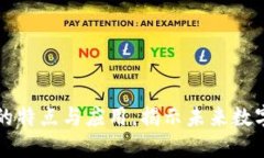 深入探讨区块链的特点与