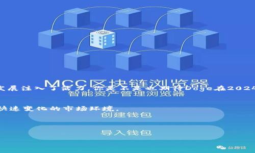   如何在TP钱包中安全购买Doge：一步一步的指南 /   
 guanjianci TP钱包,Doge,加密货币,数字钱包 /guanjianci 

介绍：加密货币的魅力  
近年来，加密货币成为了全球范围内热议的话题。无论是投资者还是普通用户，大家都在探讨着如何在这个充满机遇与风险的市场中找到自己的位置。其中，Doge（狗狗币）因其独特的文化背景和社区氛围吸引了大量关注。那么，如何通过TP钱包安全便捷地购买Doge呢？让我们一步一步来破解这个难题。

什么是TP钱包？  
TP钱包，作为一款多功能的数字资产管理工具，被广泛应用于加密货币的存储与交易。它不仅支持各种主流资产，还提供了去中心化交易的功能，使用户能够直接在自己的钱包中进行交易，而无需依赖中介服务。这种设计无疑提高了交易的安全性与便捷性。有些人可能会问：“TP钱包真的是安全的吗？”其实，TP钱包拥有多重安全机制，其代码开源，安全性得到了业内的普遍认可。但使用任何数字钱包时，个人的安全意识也同样重要。

Doge的魅力何在？  
Doge币起初是作为一个搞笑的互联网现象诞生的，但却意外地走向了主流市场。近几年来，它不仅在社交网络上积累了大量粉丝，从而形成了一个独特的社区，还因其低交易费用和快速确认时间而受到投资者的青睐。你是不是也觉得Doge币背后的故事很吸引人？

购买Doge的前期准备  
在我们深入了解如何在TP钱包中购买Doge之前，首先需要确保你已经完成了一些基本的准备工作：  
ul  
    li下载并安装TP钱包：在应用商店中找到并下载TP钱包，确保你下载的是官方版本，以避免安全问题。/li  
    li创建或导入钱包：如果你是新用户，可以选择创建一个新钱包；如果你已有其它钱包，可以导入迁移。/li  
    li备份助记词：在创建钱包时，系统会提供助记词，请务必将其妥善保存，切勿与他人分享。/li
/ul

在TP钱包购买Doge的步骤  
完成基础准备后，接下来就可以按照以下步骤在TP钱包中购买Doge了：  
h4步骤一：打开TP钱包/h4  
启动TP钱包，进入主页面，你会看到很多常用功能选项。  

h4步骤二：充值钱包/h4  
首先你需要向TP钱包中充值，才能购买Doge。你可以通过银行转账、信用卡或者其它加密货币的方式进行充值。到账后，你的余额将显示在主界面上。  

h4步骤三：选择交易对/h4  
在TP钱包中，找到交易功能选项，选择USDT与Doge的交易对（通常以USDT为基准进行了解和操作）。  

h4步骤四：下单交易/h4  
在交易界面，输入你希望购买的Doge数量，系统会自动计算出你需要支付的USDT总额。在确认信息无误后，点击“买入”按钮。  

h4步骤五：确认交易/h4  
在购买之前，钱包会要求你确认交易信息，包括数量、价格等。确保一切正确后，点击确认。你的Doge将会在区块链上生成交易，并在成功后自动入账。  

购买后如何安全存储Doge？  
成功购买Doge后，很多用户可能会担心自己的资产安全。这里，我要告诉你几点注意事项：  
ul  
    li定期备份钱包：在TP钱包中，可以随时生成助记词的备份，确保你的资产不会因为手机损坏或者丢失而失去。/li  
    li不要轻信陌生链接和信息：在社区中，这一点尤为重要。不轻信不明链接或社交软件推销的投资信息，保护你的数字资产非常重要。/li  
    li使用安全密码：确保你的TP钱包设置有一个强密码，这可以有效防止黑客入侵。/li  
/ul

Doge的未来：你准备好了吗？  
在讨论了Doge的购买流程后，也许你会想：Doge未来的发展会怎样？随着区块链技术的不断进步，Doge作为一种社区驱动的数字资产，其价值可能会继续上升。而其背后庞大的社区用户也为其发展注入了活力。你是不是也期待Doge在2024年的表现呢？

总结：用心对待每一笔投资  
通过以上步骤，相信你已经了解了如何在TP钱包中安全购买Doge，以及在购买后如何进行安全存储。加密货币的世界既充满机遇也不乏挑战，作为投资者我们需要不断学习和调整策略，以适应快速变化的市场环境。  
每一次投资都需谨慎，你准备好与Doge一起前行了吗？无论你的答案是什么，希望你在这个充满希望的道途中，能够不断收获，不断成长！  

最后，如果你想深入了解更多关于TP钱包和Doge的信息，不妨积极参与相关社区，与志同道合的朋友一起探索这个奇妙的数字货币世界。  

这样一来，对TP钱包的用户而言，不仅提供了实用的信息，还在内容中加入了情感化的表达和个性化的细节，使文本生动有趣，容易引发读者的共鸣和参与感。希望这些信息对你有所帮助！