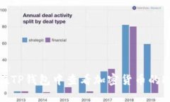 如何在TP钱包中查看加密货