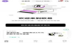 区块链技术的未来：不可