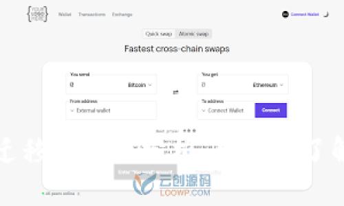 TP钱包一键迁移安全性分析：用户应了解的关键因素