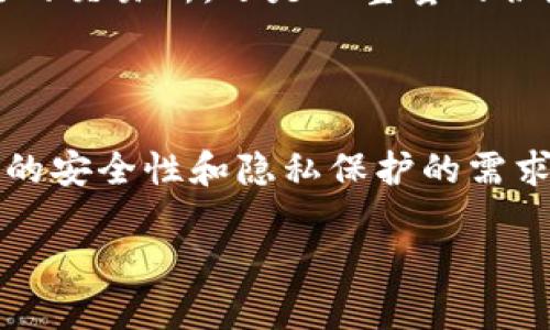 

  瑞金资讯区块链软件全面解析——值得关注的热门工具 / 

 guanjianci 区块链软件,瑞金资讯,区块链工具,推荐软件 /guanjianci 

什么是区块链软件？

在现代数字时代，区块链技术正如一颗璀璨的明珠，以其独特的分布式存储、不可篡改性和透明性吸引着广泛的关注。那么，你是否好奇，什么是区块链软件，它背后到底蕴藏着怎样的技术秘密? 区块链软件是指支持区块链技术运行的一系列程序和工具，它们能够实现数据的安全存储、价值的转移、智能合约的执行等等。随着行业的发展，越来越多的软件开始进入我们的视野，尤其在瑞金这座充满活力的城市，区块链软件的应用与推广正处于一个快速发展的阶段。

瑞金区块链软件的市场现状

如今，瑞金的区块链行业可谓是如火如荼，各类区块链软件层出不穷，有些甚至已经在全国范围内崭露头角。你是否也注意到这些变化？在这座城市中，有着许多致力于推动区块链技术发展的企业和团队，他们的产品涵盖了金融、物流、供应链管理等多个领域。面对如此丰富的市场选择，作为用户的我们，该如何选择合适的软件呢？

瑞金资讯区块链软件推荐

对于很多用户而言，了解和选择适合自己的区块链软件是极为重要的。下面就为大家推荐几款在瑞金资讯中备受好评的区块链软件，帮助你更好地理解区块链的应用场景。

h41. 区块链钱包软件/h4

如今，区块链钱包软件成为了用户与区块链世界连接的重要桥梁。在瑞金，不少公司推出了安全性高、用户体验好的区块链钱包。这些钱包通常支持多种数字资产，同时具备便捷的资产管理和交易功能。在你进行数字货币交易时，你选择的钱包是否足够安全？许多用户在选择钱包时，会优先考虑其安全性和易用性。而在瑞金，像“瑞金钱包”这样的平台，凭借其高度的安全性和便捷的操作，赢得了很多用户的信任。

h42. 区块链交易所/h4

在数字货币市场中，交易所扮演着至关重要的角色。如果没有一个好的交易平台，你的投资将会如同空中楼阁。在瑞金，诸如“瑞金交易所”这样的公司为用户提供了多元化的交易选择，支持多种数字资产的交易，提供实时行情和便捷的交易服务。面对如此丰富的交易选择，你是否也感受到眼花缭乱？但无论市场怎样变化，选择一家正规的交易所始终是保证你资金安全的前提。

h43. 智能合约平台/h4

智能合约的出现，使得区块链技术的应用更加广泛。在瑞金，许多企业纷纷投入到智能合约的开发中，例如“瑞金智能合约平台”，它能够帮助用户创建和管理智能合约，简化交易过程。在你认为这一技术会革命性地改变传统商业模式时，你是否也想体验一下这种科技的魅力？智能合约的可信性和自动化执行，确实为业务的高效运转提供了新的解决方案。

h44. 供应链管理软件/h4

供应链管理在当今商业中已经发展成为一项复杂的任务，而区块链技术的引入则为其带来了新的思路。在瑞金，许多创新型企业正在利用区块链技术来供应链管理。其中“瑞金链供应链管理软件”以其数据透明和不可篡改的特性，帮助企业确保产品的追溯性和合规性。在这个层面上，区块链不仅提升了物流效率，更保障了消费者权益。在这个日趋复杂的市场环境中，你是否也期望自己所购买的每一件商品都能够有据可依？

如何选择合适的区块链软件？

当你面对琳琅满目的区块链软件时，如何才能做出明智的选择呢？首先，要明确自己的需求，区块链软件的种类繁多，其中涵盖了个人资产管理、企业解决方案、行业特定工具等等。你需要问自己：是需要一个安全的钱包、一个高效的交易所，还是一整套的供应链管理解决方案？其次，软件的安全性与可靠性也是不可忽视的要素。在选择软件时，了解其背后的技术团队、用户评价以及安全性认证也十分重要。最后，用户体验同样重要，易用的软件能够提高工作效率，减少不必要的麻烦。

区块链软件的未来发展趋势

随着技术的不断进步，区块链软件的未来也将呈现出几个显著的发展趋势。首先，随着越来越多的行业开始接受和使用区块链技术，行业解决方案将会层出不穷，各类垂直领域的应用场景也将不断拓展。其次，用户对区块链软件的安全性和隐私保护的需求也将不断提升，这推动了技术的持续进化。此外，区块链技术与人工智能、物联网等新兴技术的结合，将为传统行业带来革命性的变化，促进更高效的商业模式。这些都将进一步推动整个行业的发展。

结语

区块链软件在瑞金的快速发展不仅展现了这座城市的创新活力，还为无数用户开辟了新的选择和可能。面对此起彼伏的市场，你是否也对区块链软件的未来充满期待？无论你是个人用户还是企业决策者，关注瑞金资讯中关于区块链的软件生态，无疑将为你带来更多的机遇与思考。最后，祝愿大家在这条不断探索的道路上，找到适合自己的那款区块链软件！