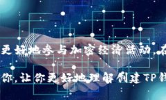 创建钱包通常指的是生成