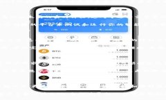    TP钱包中的ETH-1是什么意