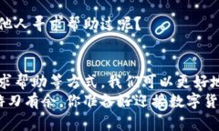    TP钱包服务器验证签名错