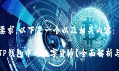 根据你的要求，以下是一