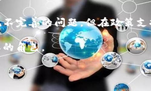 由于具体的企业信息会随着时间的推移而变化，我可以提供一些关于贵州区块链公司的基本概况及相关发展趋势的信息。这些信息可能无法涵盖您所需的最新企业，但我将尽量提供有价值的参考和洞见。

### 贵州的区块链发展现状

贵州作为中国的一个省份，在近年来逐渐成为了国家区块链技术发展重点区域之一。由于其独特的政策支持和技术基础，吸引了一批区块链企业和机构的入驻。

#### 1. 政策支持

贵州省政府积极支持区块链技术的应用与发展。通过出台一系列的政策措施，贵州鼓励区块链技术在金融、物流、环保等多个领域的应用。这种政策导向为区块链企业的发展创造了良好的环境。

#### 2. 人才和资源的集聚

贵州省近年来加大了对科技人才的引进和培养力度。在这样的背景下，很多区块链公司得以迅速成长。同时，贵州省丰富的电力资源也为区块链技术的实施提供了便利条件。

### 贵州区块链公司示例

以下是一些在贵州省内知名的区块链公司：

#### 1. 贵阳大数据交易中心

成立于贵州省政府的大数据交易平台，致力于通过区块链技术为数据交易提供保障。他们的目标是构建一个透明、安全的数据交易环境。

#### 2. 凭证通

凭证通通过区块链技术提供金融服务，特别是在信用证和供应链金融领域。他们的系统旨在提高交易的安全性和效率，降低交易成本。

#### 3. 贵州绿盾

这个项目主要针对环境保护和生态监测，通过区块链技术跟踪生态数据，确保数据的真实性和可靠性，为决策提供支持。

#### 4. 贵州链网科技有限公司

这是一家专注于区块链底层架构和应用开发的公司，为各类企业提供书面和平台解决方案。他们的技术不断推动着区域经济的发展。

### 新兴趋势与挑战

尽管贵州区块链企业正在蓬勃发展，但仍然面临着许多挑战，包括技术普及、人才短缺和法规的不完善等问题。

#### 1. 技术普及的难题

你有没有想过，为什么很多企业在选择区块链技术时犹豫不决？这很可能是因为对技术的理解不足和实施成本的担忧。企业需要花费时间了解怎么将区块链整合进其商业模式，而不是单纯地追求技术本身。

#### 2. 人才的竞争

随着区块链技术的逐渐成熟，相关人才的需求也在急剧上升。贵州的教育机构和培训中心是否能够跟上这一趋势，培养出合适的人才呢？

#### 3. 法规的制定

在区块链技术应用上，相关法规的滞后是一个普遍问题。在贵州，政府是否能够及时出台合适的政策来监管和引导区块链的发展呢？

### 总结

贵州省的区块链发展正处于一个迅速演变的阶段，虽然面临着技术普及、人才短缺及法规不完善的问题，但在政策支持、资源积累以及技术创新的助力下，未来的前景依然可期。

通过政府的积极推动、企业的不断创新，贵州将会在区块链技术的浪潮中扮演越来越重要的角色。

是否是时候关注一下贵州的区块链发展，让我们共同期待这个领域的下一个亮点！