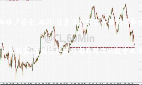 
  如何在TP钱包中搜索SHIB币？全攻略与实用技巧 / 
 guanjianci TP钱包, SHIB, 加密货币, 钱包使用 /guanjianci 

引言：加密世界的探索之旅
在数字货币的海洋中，SHIB（Shiba Inu）无疑是一个备受关注的存在。无论你是一位新手还是资深投资者，了解如何在TP钱包中搜索及管理SHIB币是至关重要的一步。你是不是也曾因为各种各样的钱包操作而感到困惑？今天，我们就结合具体的步骤和实用的小技巧，详细为你解读在TP钱包中搜索SHIB的全攻略。

什么是TP钱包和SHIB币？
TP钱包（TokenPocket）是一款支持多链资产管理的数字钱包，它不仅安全且功能丰富，让用户可以轻松管理各种加密资产。SHIB币则是一种基于以太坊的代币，因其可爱的狗狗图案和强大的社区氛围而迅速走红。如今，越来越多的人选择投资SHIB，你是否也被这种热潮吸引了呢？

为什么选择TP钱包？
TP钱包因其用户友好的界面和强大的功能，已经成为了许多加密货币爱好者的首选钱包。这个钱包支持多个区块链资产的存储和管理，让用户能够方便地进行交易和交换。在此过程中，你将体验到TP钱包在安全性和便捷性上的诸多优点。如果你还没有尝试过TP钱包，那么是不是该考虑一下呢？

步骤一：下载并安装TP钱包
首先，你需要在你的智能手机上下载TP钱包应用。无论你是使用Android还是iOS设备，都可以在各大应用商店中找到并下载安装。下载成功后，打开应用，按照提示完成注册和设置。这里，你可能会设置一个强密码，还会生成一组助记词来保管你的钱包安全。你是否已经感受到这其中的紧迫性？

步骤二：创建或导入钱包
在TP钱包中，你可以选择创建新钱包或者导入已有钱包。如果你是第一次使用，建议创建一个新钱包。在这里，你将会看到一个非常简洁的界面，按步骤进行，即可顺利完成钱包的设置。但请记住，助记词和密码一定要妥善保存，丢失后将无法找回，难道你愿意承担这样的风险吗？

步骤三：如何搜索SHIB币
在TP钱包中搜索SHIB币的步骤相对简单。在钱包主界面，找到“资产”选项，点击进入。在资产页面中，你会看到“添加币种”或者“查找资产”的按钮。点击后，输入“SHIB”进行搜索，系统会自动显示相关的代币信息。如果SHIB币没有显示在列表中，你也可以手动添加，输入SHIB币的合约地址。你是否觉得这过程有些顺利呢？

步骤四：管理和交易SHIB币
成功添加SHIB后，你可以在资产页面中查看SHIB的实时价格和持有量。如果你想进行交易，只需点击SHIB币，进入交易页面，你可以选择兑换其他币种，或直接转账给其他用户。这里的界面友好且简单，即使是新手也能快速上手。你是否为这种便捷的操作感到惊喜？

常见问题解答：新手的疑惑
在使用TP钱包和交易SHIB的过程中，你或许会遇到一些常见问题，比如如何查看交易记录，如何转账等。其实，在TP钱包中，这些功能都被集成得很好。只需在主界面上点击“交易记录”即可查看所有的交易信息，而转账同样简单，只需输入对方的地址和转账金额，确认无误后即可完成操作。这是不是解决了你的一些疑惑呢？

安全提示：保护好你的资产
无论是使用何种钱包，安全性永远是第一位的。TP钱包也不例外，务必要定期更新应用，以免受到潜在的安全威胁。同时，强烈建议开启双重认证，以增加账户安全。此外，注意保护好你的助记词和密码，避免泄露，可能会造成不可逆的损失。你是否对于安全性有了更深的认识？

总结：在TP钱包中掌握SHIB的管理
今天我们详细讲述了如何在TP钱包中搜索SHIB币的操作流程以及一些管理和交易的技巧。无论你是首次接触加密货币的新人，还是希望深入了解的资深玩家，掌握这些技巧都将对你的投资之路产生积极的影响。如果你在使用中遇到任何问题，欢迎留言，我们一起探讨！未来，你是否期待在这个数字货币的世界中，更加游刃有余地进行投资呢？
```

以上是关于在TP钱包中搜索SHIB的详细说明，包含个性化的细节和文化关联性，希望能为你提供有价值的信息。