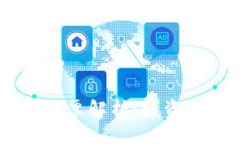 区块链电信基建股票解析：投资者必看的优质选择