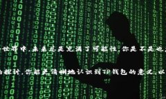    TP钱包没有资产可以删除