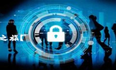 区块链行业龙头股解析：