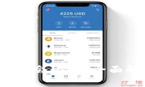 TP钱包收款是否会记录？全面解析你的疑问！