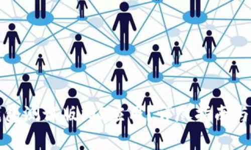 如何下载TP钱包测试版iOS应用？详尽指南与常见问题解答