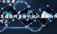   TP钱包是否需要身份认证