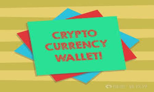   如何使用TP钱包登录多个账户，安全而便捷地管理你的数字资产 / 

 guanjianci TP钱包, 多账户管理, 数字资产, 加密货币 /guanjianci 

引言
在这个数字化快速发展的时代，越来越多的人开始关注和投资加密货币。与此同时，TP钱包作为一种便捷、安全的钱包选择，逐渐受到用户的青睐。然而，你是否知道如何通过TP钱包登录多个账户，从而更高效地管理自己的数字资产？在接下来的内容中，本文将详细探讨TP钱包的多账户使用方法及其好处。

为什么选择TP钱包？
TP钱包因其便捷的操作和安全性，吸引了大量用户。你是不是也在寻找一个能够轻松管理众多加密资产的工具？TP钱包支持多个主流的公链，用户不仅可以存储各种类型的数字资产，还可以参与去中心化金融（DeFi）、非同质化代币（NFT）等热门行业。而今天，我们的重点是如何高效地使用TP钱包来管理多个账户。

TP钱包的多账户特性
TP钱包的设计思路是为用户提供更灵活的管理选择。你可能会问：“我为何需要多个账户？”简单来说，多账户管理能够帮助用户针对不同的交易需求、投资策略或资产类别进行更细致的区分。想象一下，你可以把长线投资和短线交易分开，这样一来，你的资金管理会更加清晰。

如何在TP钱包中设置多个账户？
首先，下载并安装TP钱包。这是使用TP钱包的第一步。无论你是在iOS还是Android设备上，都可以轻松找到。

h4步骤1：创建主账户/h4
打开TP钱包后，你会看到一个“创建钱包”的选项。点击并跟随指引来生成你的主账户。在这一过程中要确保妥善记录你的助记词，以便将来恢复钱包。

h4步骤2：添加新账户/h4
在主账户创建好后，你可以选择“添加账户”功能。在TP钱包的界面中，通常会在“设置”或者“账户管理”里找到该选项。按照提示继续，选择创建新账户或导入已有账户。

h4步骤3：账户命名/h4
给每个账户命名，以使它们彼此之间的区别更加明显。比如，你可以将一个账户命名为“长期投资”，另一个命名为“交易账户”，这样在使用时就能一目了然。命名的合理性也是提高管理效率的关键。

账户之间的切换与管理
一旦你成功创建了多个账户，随时可以在TP钱包的界面中进行切换。你有没有想过，管理多个账户是一种什么样的体验？在TP钱包中，用户可以轻松地在不同账户间切换，无需每次都输入密码，只需轻触几下屏幕即可实现快速过渡。

安全性和隐私保护
安全性无疑是数字钱包的重中之重。TP钱包采用多种加密技术，确保用户的资产安全。然而，在使用多个账户时，用户更应该保持警惕。确保每个账户都使用不同的密码，并定期更改密码。此外，安全的助记词备份也是不可忽视的细节。

如何更加高效地管理多个账户？
管理多个账户意味着你需要一定的战略规划。你可以考虑为每个账户设定明确的投资目标，比如长期持有或短期交易。此外，定期检查账户的资产变动，了解不同资产的市场动态，也是提升管理效率的有效方式。你是不是觉得这样对你的投资决策有很大的帮助？

小技巧：账户三方管理
在TP钱包中使用多个账户时，考虑借助外部工具来记录每个账户的资产变化。无论是使用电子表格，还是简单的记事本，记录下每个账户的交易及收益，可以帮助你更好地做出决策。

总结
通过TP钱包管理多个账户不仅是可能的，而且通过合理的方法和策略，可以帮助你更高效地实现数字资产的管理目标。多账户管理让你的投资思路更加全面，无论是经济策略还是心理上都能获得更大的灵活性。你是否愿意尝试这条管理数字资产的新道路呢？

从创建账户到安全管理，再到如何高效使用，以上信息希望能对你了解和使用TP钱包有所帮助。如果你还有更多问题或经验分享，欢迎在评论区留言，我们可以一起交流，共同进步！

附录：常见问题解答
以下是一些用户在使用TP钱包多账户时常见的问题。

h4问：我可以在TP钱包中导入其它钱包的账户吗？/h4
答：是的，TP钱包支持导入已有的地址，你只需根据提示输入相应的私钥或助记词。

h4问：如何处理丢失的助记词？/h4
答：如果丢失助记词，你将无法访问钱包中的资产。因此，务必妥善保管助记词。如果有备份，请及时恢复。

h4问：有没有推荐的资产分配策略？/h4
答：根据自己的投资风险偏好，可以考虑80/20策略，即80%的资本长期投资，20%用于短期交易。但请根据市场实际情况不断调整。

希望这些内容能够为你的数字资产管理提供指导与帮助，令你的加密旅程更加顺利！