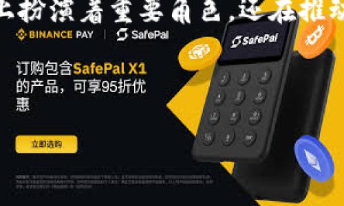 思考一个并且的

在区块链行业蓬勃发展的当下，许多高端产业基金也应运而生。这些基金不仅在资金的投入上扮演着重要角色，还在推动行业走向成熟化方面起到了关键作用。究竟哪些高端产业基金在区块链领域中值得关注呢？



区块链高端产业基金全解析：投资前景与热门选择