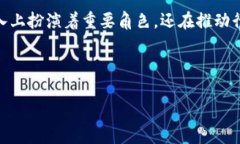 思考一个并且的在区块链