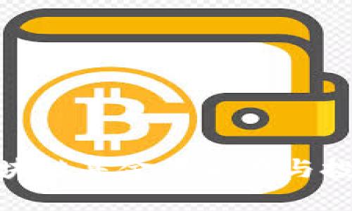 娄底区块链基金的前景与投资选择