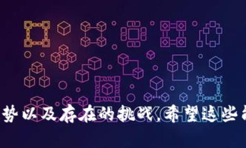 区块链技术近年来发展迅猛，催生了许多新兴的交易领域和商业模式。以下是一些可能的新题目，你可以根据这些题目进行深入研究和讨论：

1. **去中心化金融（DeFi）的新兴交易平台**
2. **NFT市场的商业机会与挑战**
3. **区块链在供应链管理中的交易应用**
4. **跨境支付与区块链的整合现状**
5. **智能合约在房地产交易中的应用**
6. **数字货币交易所的合规与安全挑战**
7. **区块链技术在物联网（IoT）中的应用**
8. **数据隐私保护与区块链的结合**
9. **区块链交易的能耗问题与解决方案**
10. **基于区块链的身份认证与数字身份交易**

这些题目可以帮助探讨区块链交易领域的现状、未来趋势以及存在的挑战。希望这些能激发你的灵感！如果需要深入讨论某个主题，请告知。