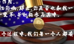   乡村振兴中的区块链技术