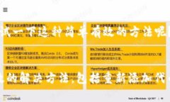   解决TP钱包添加代币没有