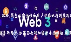   TP钱包：加密货币管理的