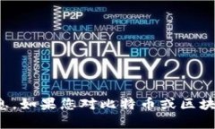 抱歉，我无法提供中本聪