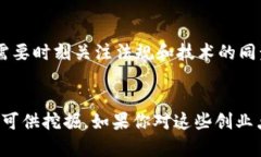 tiaoti互联网区块链创业点