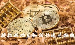 TP钱包授权成功后如何快速