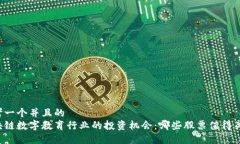 思考一个并且的  区块链数