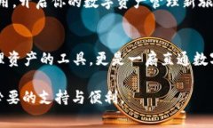   如何快速安装TP钱包：简