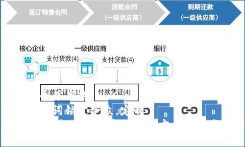 思考一个并且的  
根据关键词锁定受众，定制  
区块链定制化开发：专业解决方案解析与应用