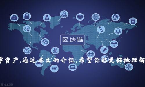   如何通过 TP 观察钱包资产动态 / 

 guanjianci TP, 观察钱包, 加密货币, 数字资产 /guanjianci 

引言

在当今加密货币迅速发展的时代，越来越多的人开始了解和投资数字资产。随着投资的增加，管理这些资产的工具和技术也取得了长足的发展。TP（一个常见的加密货币钱包观察工具）应运而生，成为了数字资产管理的得力助手。那么，TP到底是如何帮助用户观察他们的钱包资产动态的呢？本文将为你详细解读。

什么是 TP？

TP 是一种钱包观察工具，它能够实时监控你在区块链上的资产情况。通过 TP，用户可以跟踪自己的数字资产，如比特币、以太坊等加密货币的余额和交易记录。也许有人会问：“仅仅查看余额有必要吗？”实际上，如果你是一个活跃的投资者，了解资产动态是至关重要的，因为这可以帮助你做出更加明智的决策。

如何使用 TP 检查钱包？

使用 TP 观察钱包资产并不复杂，下面是一些简单的步骤，帮助你快速上手：

ol
    li
        strong下载并安装 TP 应用/strongbr /
        首先，你需要在智能手机或电脑上下载 TP 应用。无论是 iOS、Android 还是桌面版本，TP 都提供了对应的下载选项。
    /li
    li
        strong创建账户/strongbr /
        启动应用后，你需要创建一个账户。这里的注册过程往往简单仅需提供邮箱信息。一旦完成注册，你便可以进入核心操作界面。
    /li
    li
        strong添加钱包地址/strongbr /
        在主界面，你会看到一个选项来添加钱包地址。只需输入你的加密钱包地址，系统就会开始自动同步并显示该地址的资产动态。
    /li
    li
        strong定制通知设置/strongbr /
        TP 还允许你设置通知，以便在你的钱包资产发生变化时及时获得消息。这样，你再也不必手动刷新页面来查看最新动态了。
    /li
/ol

通过以上步骤，你就能轻松观察钱包资产的变动。而这种监测不仅限于你的个人资产，很多用户还会对比其他投资者的钱包做跟踪分析，这是一种十分有效的投资策略。

TP 的主要功能有哪些？

TP 观察工具的强大之处在于它具备多种功能，能够帮助用户获得全面的资产信息。其中一些主要功能包括：

ul
    li
        strong实时监控/strongbr /
        TP 会实时接收网络上的区块链信息，用户的资产变化几乎可以在第一时间内获取。这对于那些需要快速反应的投资者而言，是一种极大的帮助。
    /li
    li
        strong多钱包支持/strongbr /
        大部分用户并不只拥有一个钱包，TP 支持多种钱包地址的添加和管理，极大地便利了用户对资产的整体把控。
    /li
    li
        strong交易记录追踪/strongbr /
        除了查看余额之外，TP 还提供历史交易记录，这使得用户能够清晰地了解自己的资产流动情况。
    /li
    li
        strong市场动态分析/strongbr /
        TP 不仅仅是一个钱包监测工具，它还可以提供市场行情数据。用户可以在同一平台上了解自己资产的市场表现，不再需要切换不同应用。
    /li
/ul

那么，以上这些功能是不是让你对 TP 产生了浓厚的兴趣呢？

使用 TP 观察钱包的优势

虽然市面上有许多类似的工具，但是使用 TP 观察钱包的优势是显而易见的：

ul
    li
        strong用户友好的界面/strongbr /
        TP 的界面设计直观，用户即使是第一次接触区块链工具也能快速上手。这种便利性极大提升了用户的使用体验。
    /li
    li
        strong多平台支持/strongbr /
        如今人们越来越依赖移动设备，TP 的多平台选择使你无论是在家中还是外出时，都能随时监控自己的资产。
    /li
    li
        strong安全性保障/strongbr /
        TP 采用高标准的加密技术，确保用户的信息和数据得到安全保护。也许你会担心个人信息泄露，但 TP 的安全机制足以让你安心使用。
    /li
    li
        strong社交化功能/strongbr /
        TP 还支持与朋友分享钱包信息，这样你可以与其他投资者一起讨论策略、分享市场动态，相互学习进步。
    /li
/ul

综上所述，TP 通过丰富的功能和用户体验，成为了加密货币投资者的良伴。而这种观察钱包的手段，也使得投资者在复杂多变的市场中找到了一条相对明晰的道路。

TP 的使用技巧与最佳实践

虽然 TP 是一个非常便利的工具，但如果我们能够善加利用，效果会更好。以下是几个实用的 TP 使用技巧：

ol
    li
        strong定期检查投资组合/strongbr /
        即使不频繁交易，定期使用 TP 检查投资组合能让你及时发现潜在的问题。例如，某种数字货币的走势不如预期，及时调整可能会让你受益匪浅。
    /li
    li
        strong关注市场新闻/strongbr /
        虽然 TP 可以提供市场分析，但是来自专业新闻平台的信息同样重要。你是不是也认为，市场新闻可以帮助你更好地理解价格波动背后的原因呢？
    /li
    li
        strong使用多种分析工具结合/strongbr /
        TP 作为钱包观察工具的一部分，结合其他工具进行综合分析，能让你对投资决策更加自信。特别是当你筹划大额交易时，做好功课是必须的。
    /li
    li
        strong与社区互动/strongbr /
        加入加密货币相关社区，分享你的观察结果和投资心得。这样的互动不仅能增加自己的见解，还能收获志同道合的朋友。/li
/ol

总结

伴随着加密货币市场的不断变化，观察钱包资产的重要性愈发突出。TP 提供了一个便捷而强大的解决方案，帮助用户管理自己的数字资产。通过本文的介绍，希望你能更好地理解 TP 的使用，以及如何利用它提升你的投资策略。

那么，现在就开始尝试 TP 吧，提升你对加密市场的敏感度和判断力，成为一个更为成熟的投资者！