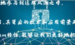    TP钱包中的Ethereum：数字