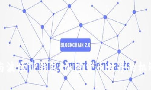 马秀花与波场TP钱包：加密货币世界的机遇与挑战