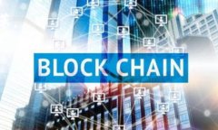   区块链的技术特征解析：