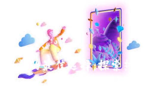 推特区块链平台的最佳选择：探索热门网站与应用