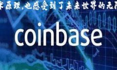   区块链数据组成结构详解