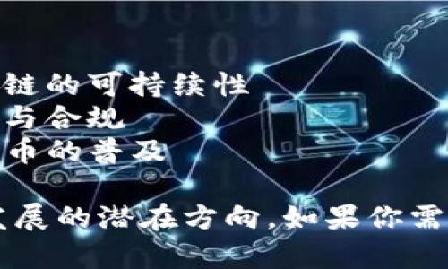 区块链领域是一个快速发展的领域，近年来吸引了大量的关注。以下是一些当前的区块链热点话题（用英文表达）：

1. **Decentralized Finance (DeFi)** - 去中心化金融
2. **Non-Fungible Tokens (NFTs)** - 非同质化代币
3. **Central Bank Digital Currencies (CBDCs)** - 中央银行数字货币
4. **Blockchain Interoperability** - 区块链互操作性
5. **Smart Contracts** - 智能合约
6. **Layer 2 Solutions** - 二层解决方案
7. **Web3** - Web3（去中心化的互联网）
8. **Sustainability in Blockchain** - 区块链的可持续性
9. **Regulations and Compliance** - 法规与合规
10. **Cryptocurrency Adoption** - 加密货币的普及

这些话题代表了区块链技术当前的趋势和未来发展的潜在方向。如果你需要更详细的信息或探讨某个特定话题，请告诉我！