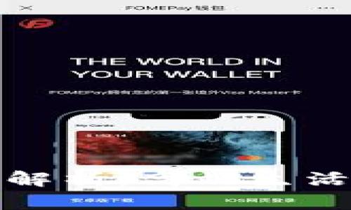 南充豪宅区块链公司全解析：高端生活与未来科技的完美结合