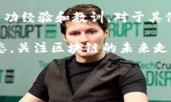    2023年国内区块链公司龙