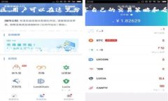   看区块链最好的软件推荐