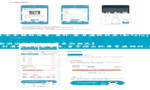    区块链玩法技巧：掌握这5个关键点，让你在数字资产世界中游刃有余  / 

 guanjianci  区块链, 数字资产, 投资技巧, 加密货币, 区块链技术  /guanjianci 

引言
在近年来，区块链技术的发展如火如荼，吸引了越来越多的人们目光，尤其是那些希望从中获利的投资者。然而，进入这个数字资产的世界并不那么简单，你是不是也有想过如何才能在这个领域生存下来呢？今天，我们就来聊聊在区块链玩法上你需要掌握的几个关键技巧，让你在这个充满机遇和挑战的世界中游刃有余。

1. 理解区块链的基本概念
在掌握任何投资策略之前，首先要对所投资的对象有充分的理解。区块链到底是什么呢？简单来说，区块链是一种分布式的账本技术，能够安全地记录交易信息。它的透明性和去中心化特性使其在金融、供应链及其他许多领域中都有广泛的应用。
在你投资前，问问自己：你是否真的理解区块链背后的技术？数字资产是如何产生的？如果你没有足够的知识，那么就可能面临巨大的风险。

2. 学会选择合适的项目
在区块链的世界中，项目鱼龙混杂，有些是潜力无限的明星项目，有些则是空壳公司。在这个信息流动极快的时代，如何分辨一个区块链项目的真实价值呢？
建议关注项目的白皮书，了解其技术基础、团队背景、应用场景等。如果项目团队由行业内的专家组成，并且有清晰的发展路线图，这一般是个不错的信号。另外，参与在线社区（如Telegram或Discord）也有助于你更直接地了解项目的动态和社区支持。

3. 风险管理，绝不能忽视
投资从来不是一件没有风险的事情，特别是在波动性极强的区块链市场，如何进行有效的风险管理显得尤为重要。你有没有想过，如何才能减少投资失败带来的损失？
首先，你可以通过多样化投资来降低风险。与其将所有资金投入一个项目，不如将其分散到多个不同的项目中去。此外，设置止损点也是一种有效的保护手段。当市场出现异常波动时，及时止损能有效避免更大的损失。

4. 保持学习和适应变化的心态
区块链行业发展迅速，技术不断迭代，旧的知识在短时间内可能就会被淘汰。你是不是也觉得，时刻保持学习和开放的心态是非常必要的？
建议关注一些专业的区块链博客、参与线上课程，甚至可以考虑参加一些行业会议。这不仅能帮助你获得最新的信息，还能拓宽你的视野，结识行业内的人脉。

5. 注意安全，保护你的资产
随着区块链行业的发展，安全问题日益突显。黑客攻击、钓鱼诈骗等事件频频发生，如何确保自己的数字资产安全呢？
首先，要选择信誉良好的交易所进行交易，尽量使用冷钱包（即离线钱包）来存储长期持有的数字资产；同时使用复杂的密码，并定期更换。当你在互联网上分享你的投资观点时，也要保持谨慎，避免泄露个人信息。

总结
区块链不仅是一项新兴的技术，更是一场关于未来的金融革命。通过控制自己的知识、投资和风险，你将能够在这个波涛汹涌的市场中立足。但最重要的是，区块链世界中的学习永远不应停止。你准备好迎接这个挑战了吗？

结束语
希望今天分享的这些区块链玩法技巧能帮助你在不断变化的数字资产世界中找到自己的立足之地。记住，知识是你最强大的武器，而实践则是检验真理的唯一标准。继续学习，保持好奇心，未来属于你！